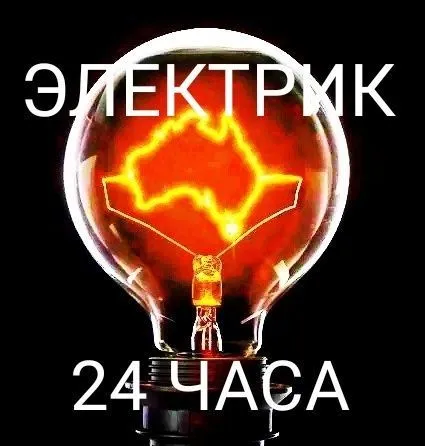 24/7 Электрик по Ташкенту 7