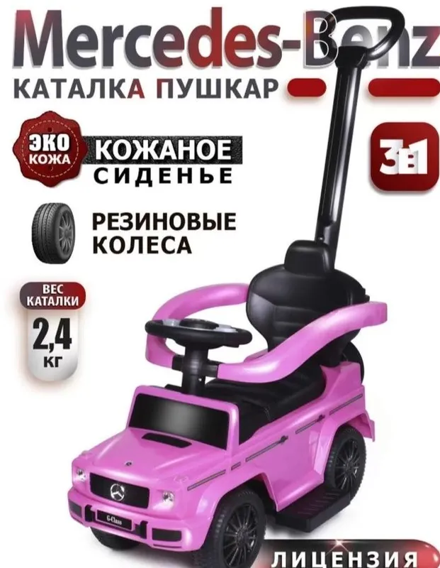 Машина для детей 6
