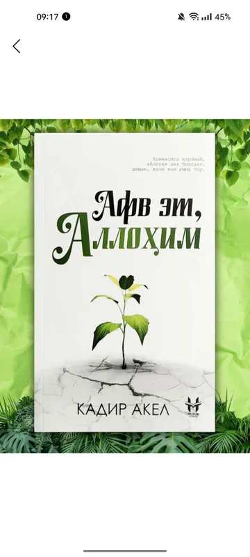 avf et Allohim kitobi — фото 1