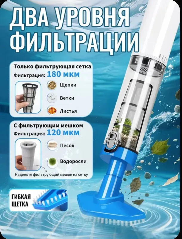 Чистка Бассейна. Basseyn tozalovchi. Аккумуляторный без проводной 3 Чистка Бассейна. Basseyn tozalovchi. Аккумуляторный без проводной 3