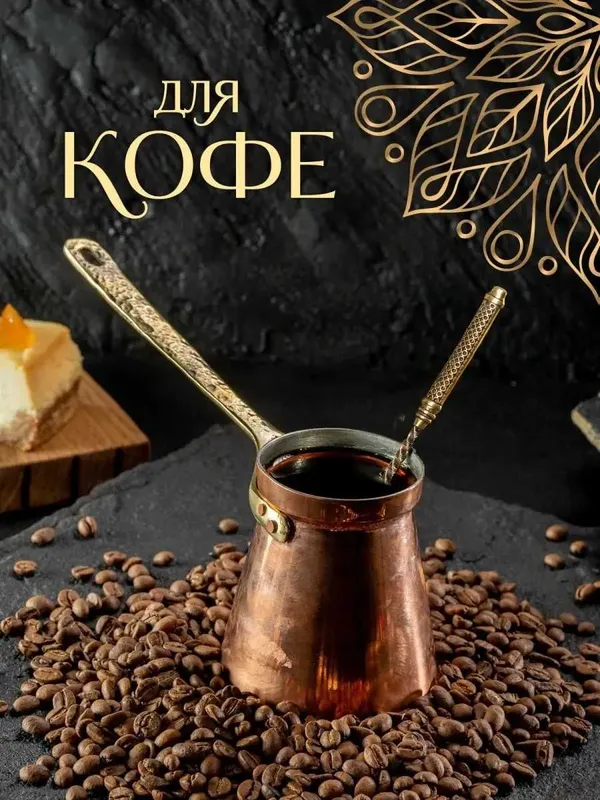 Ложка бронзовая для кофе/чая "Самарканд" (19 см.) — фото 1