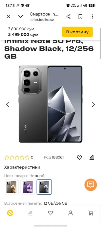 Infin not 50 pro sotiladi