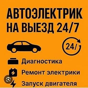 Avto elektirik 24/7