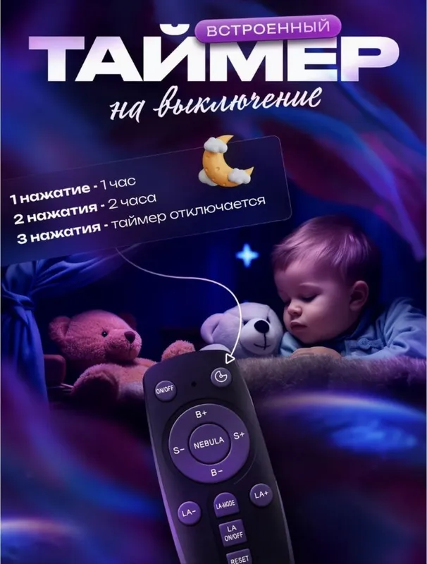 Детский ночник-проектор звездного неба — фото 3