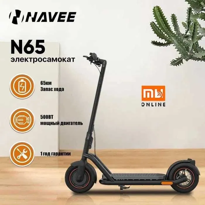 ШОК-ЦЕНА! Электросамокат xiaomi navee N65 | Самокат электрический