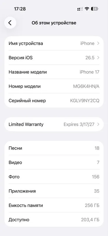 Iphone 17 White (256 gb) 2 Sim — фото 2