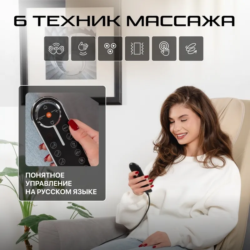 Массажная накидка Genau Privilege Beige — фото 7