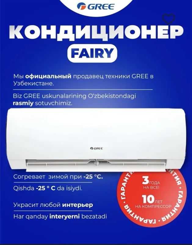 Кондиционер Gree 12 скидка со склада доставка бесплатно