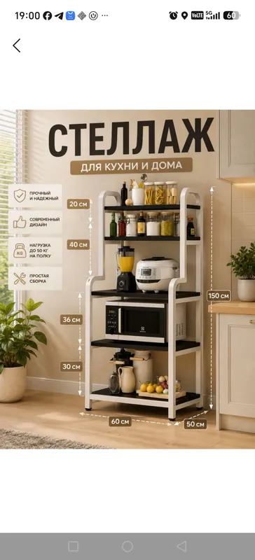 стелаж 3