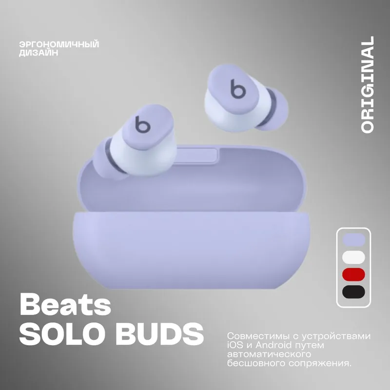 Беспроводные наушники Beats SOLO BUDS — фото 1