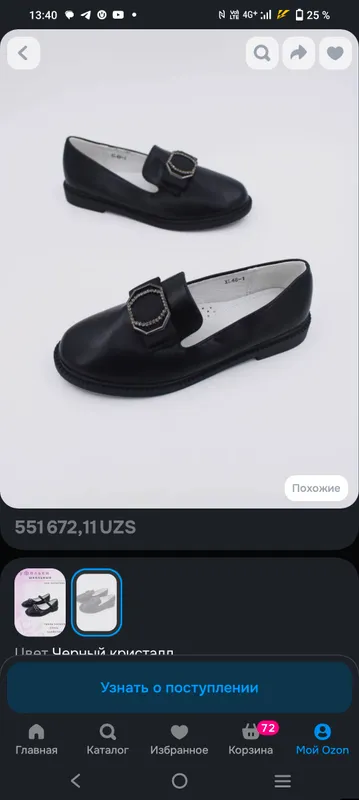 Brendli loaferlarni sotaman 1 Brendli loaferlarni sotaman 1