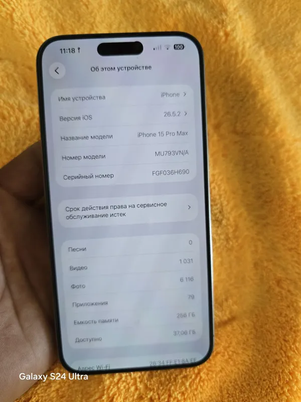 Iphone 15 pro max 8