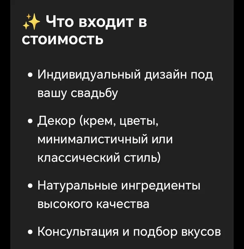 Свадебные торты Ташкент — фото 3