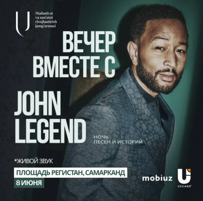 John Legend билеты на концерт