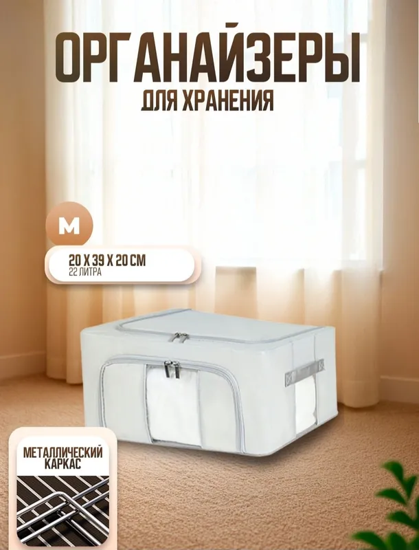 Складной органайзер дляхранения вещей, одежды, белья, с крышкой и жест — фото 1