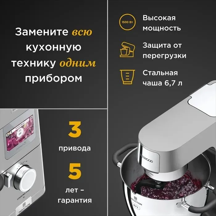 Кухонная машина Kenwood Cooking Chef XL KCL95.004SI — фото 7