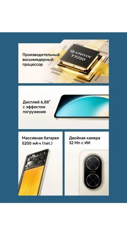 POCO C71. Smartfoni, 3