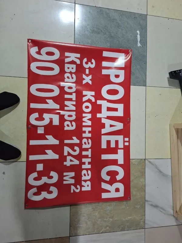 Баннер, Банер, Banner, baner, Продается , Аренда Banner pechat 1