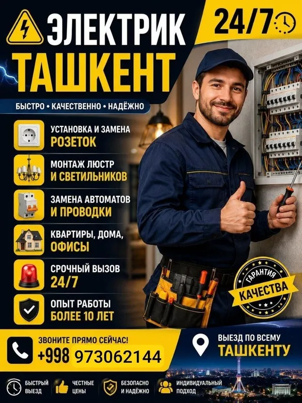 Elektrik 24/7 Buxoro shahar 1 Elektrik 24/7 Buxoro shahar 1