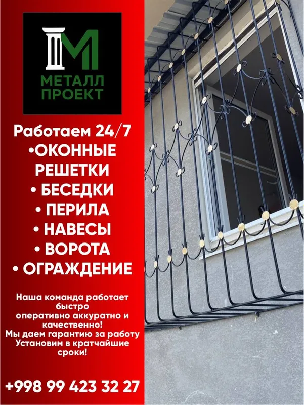 Оконные решетка решетка на окна панжара reshetka