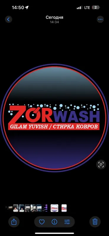 Gilam yuvish стирка