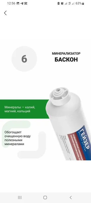 Фильтры для воды Гейзер Премиум 20051 2