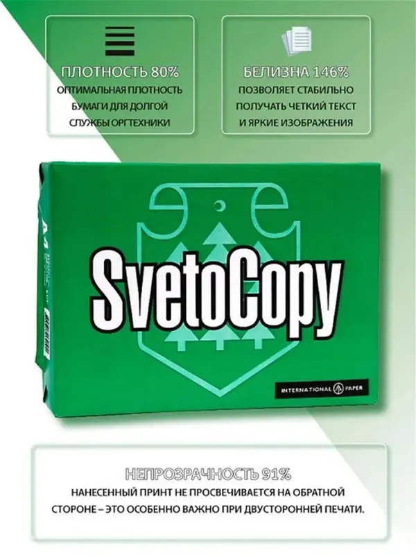 SvetoCopy A4/A3 — фото 4