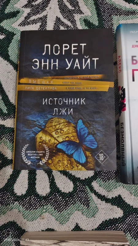 детективы 5