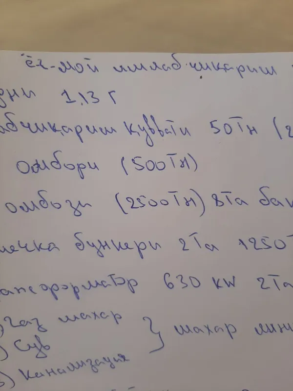 Ег Завод сотилади 6 Ег Завод сотилади 6