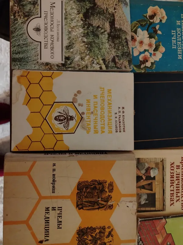 Книги по пчеловодству и кролиководства. — фото 1