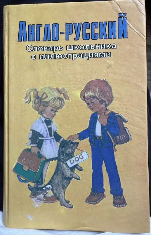 Книги Англо Русский 1 Книги Англо Русский 1