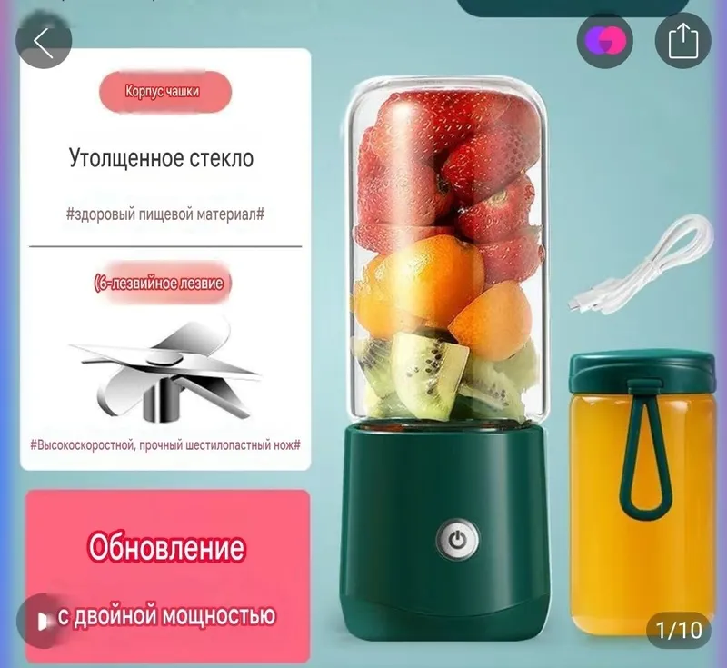 Портативный мини-блендер для смузи и коктейлей