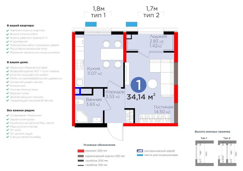 1-комнатная квартира, 35 м², 4/9, ЖК BI Sado, Яшнабадский район