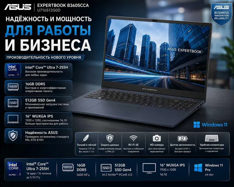 ASUS ExpertBook B3 / Core Ultra 7 / 16GB / 512GB SSD / 16" WUXGA IPS 1 ASUS ExpertBook B3 / Core Ultra 7 / 16GB / 512GB SSD / 16" WUXGA IPS 1