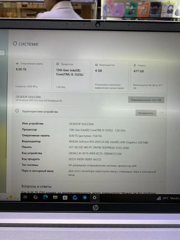 HP ProBook 450 G10 — фото 5