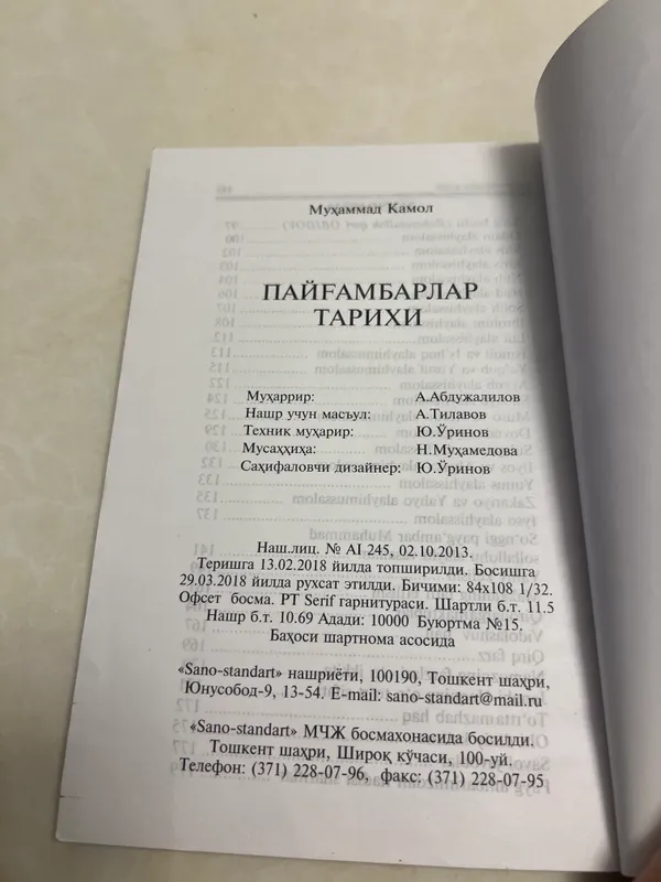 Paygambalar tarixi kitobi 2 Paygambalar tarixi kitobi 2