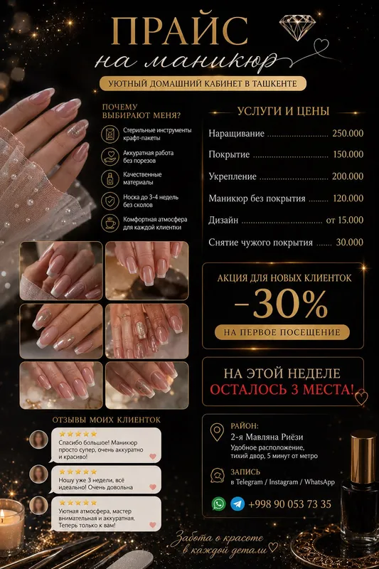💎 Маникюр, в который влюбляются