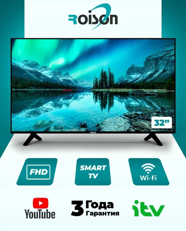Срочно продам телевизор ROISON 43