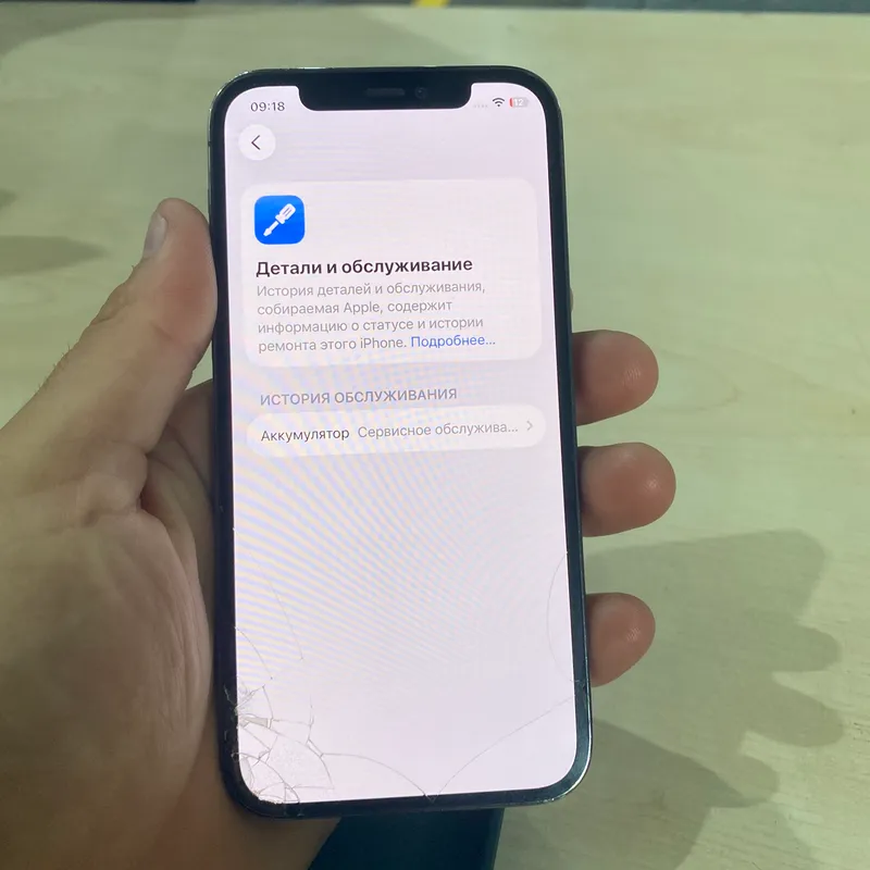 iPhone 12 pro срочно продаётся 1 iPhone 12 pro срочно продаётся 1