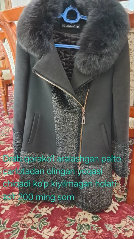 Пальто