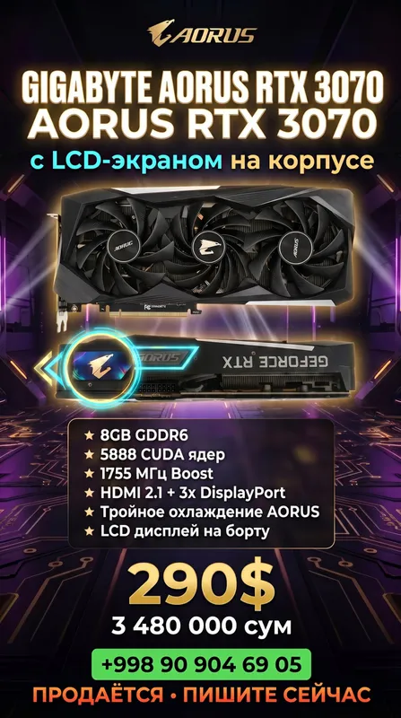 AORUS RTX 3070 8GB 256BIT