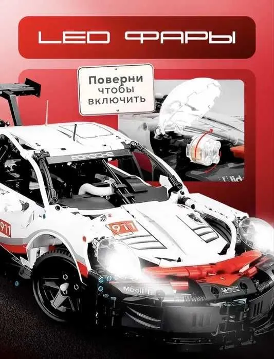 Конструктор Лего (Lego) машина Porsche 911 4