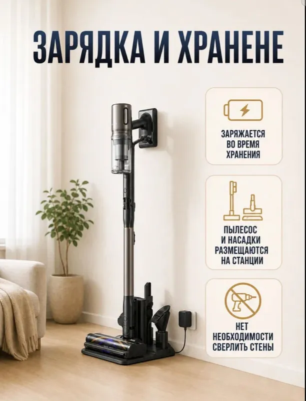 Пылесос Dreame Z20 Essential 1 Пылесос Dreame Z20 Essential 1