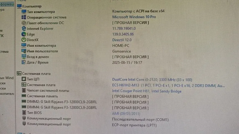Компьютер Офисный , комплект , Монитор LG