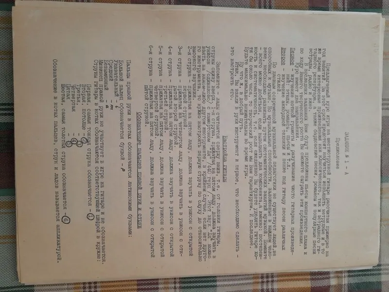 Самоучитель игры на фортепиано. Программа игры на гитаре от Барыкина.. — фото 3