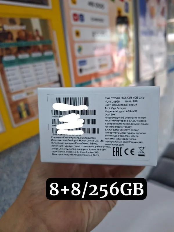 Honor 400 lite 5G 8+8/256GB — фото 1 Honor 400 lite 5G 8+8/256GB — фото 1