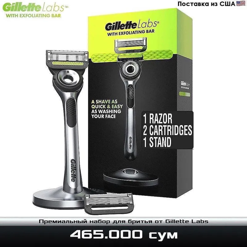 Премиальный набор для бритья от Gillette
