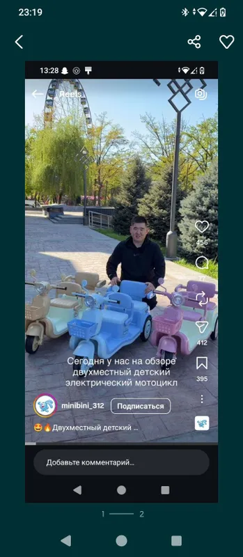 электронная двухместный машина