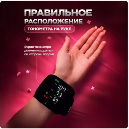 AKSIYA Bosimni o'lchash avtomatk elektron tonometr