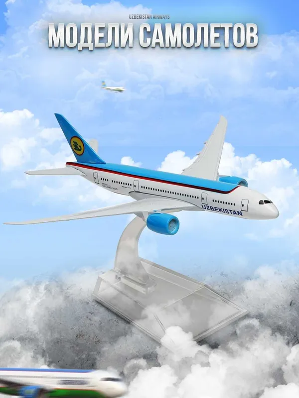 моделей самолетов, металл,коллекция,Uzb Airways,для офиса,nabor — фото 1 моделей самолетов, металл,коллекция,Uzb Airways,для офиса,nabor — фото 1